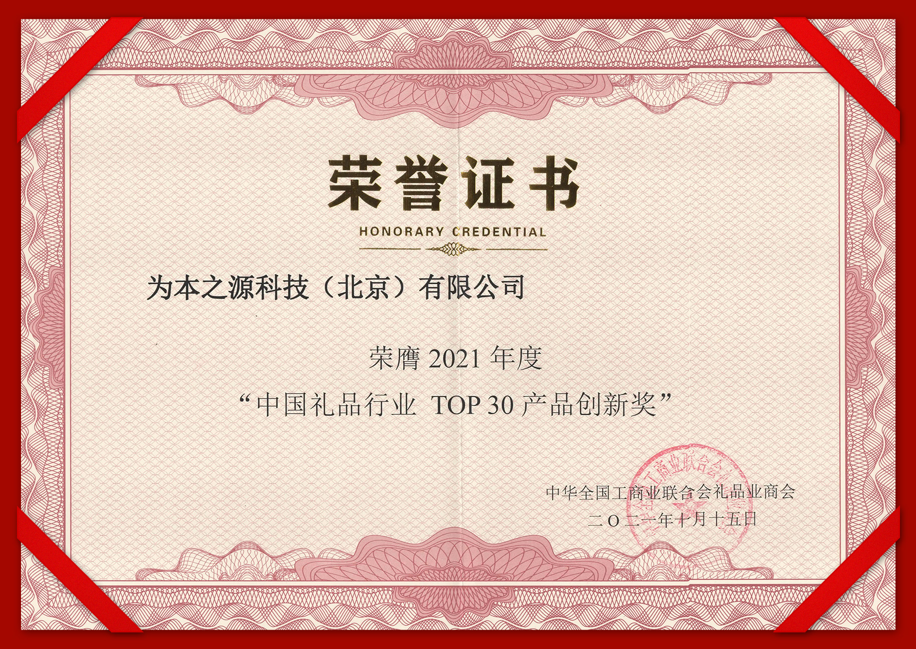 1635645993398935.jpg 微信图片_20211030161129.jpg